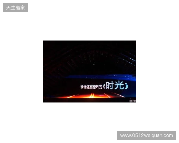 无畏巡回北京站启幕 潮聚京西竞逐巅峰