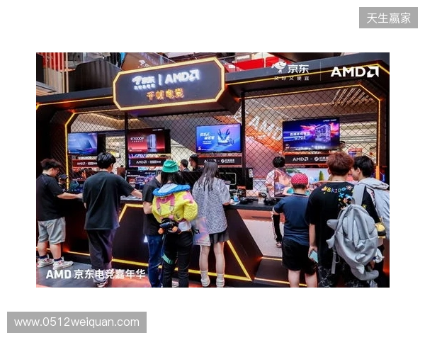AMD京东电竞嘉年华首站燃动京城 AMD京东电竞嘉年华首站燃动京城